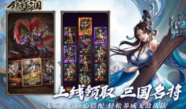 铁杆三国最新爆料,揭秘三国英雄背后的传奇故事