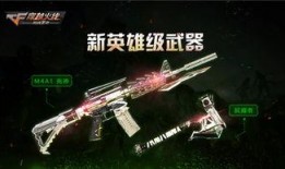nsh武器外观最新爆料,最新外观爆料，未来战争新宠亮相
