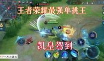 荣耀王者爆料视频最新,神秘英雄即将登场，游戏格局再掀风云