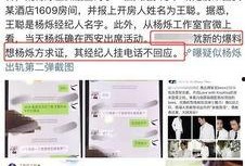 最新出轨吃瓜爆料新闻,当红明星深夜密会神秘女子，出轨真相令人震惊