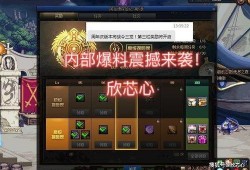 地下城最新爆料新战令