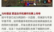 传奇公司爆料视频最新版,揭秘游戏产业变革背后的秘密