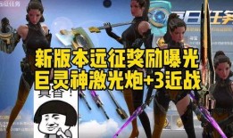 cf手游活动最新10月爆料,最新爆料揭秘活动盛宴