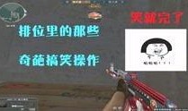 穿越火线新军需最新爆料,神秘装备亮相，战场格局再升级！