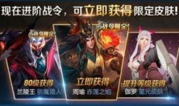 荣耀战令皮肤爆料最新,全新英雄皮肤即将登场，炫酷特效引期待！