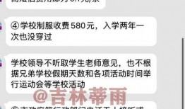 吉林中学生爆料事件最新
