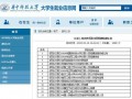 文职人员最新爆料信息,内幕信息大曝光