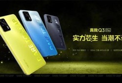 真我手机系列最新爆料,颠覆性设计与强劲性能，引领科技潮流
