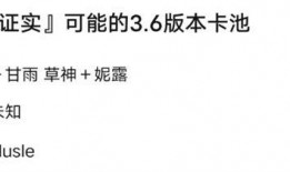 卡池爆料4.0最新,卡池爆料新动向，精彩内容抢先看