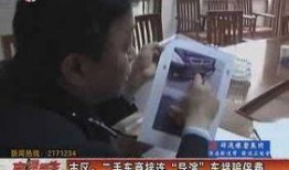 兖州房子爆料事件视频最新,真相与争议交织