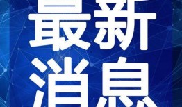 米线工厂爆料视频大全最新,最新爆料视频大盘点