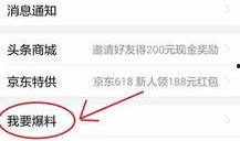明星爆料最新头条新闻,娱乐圈最新劲爆头条揭秘